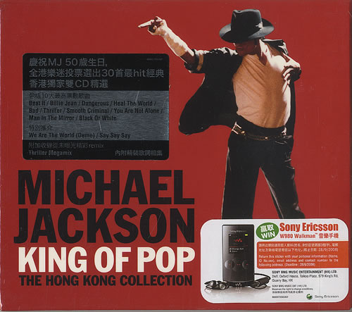 MICHAEL JACKSON KING OF POP●ケース入り Amazon.com: King of Pop: Japan: CDs & Vinyl